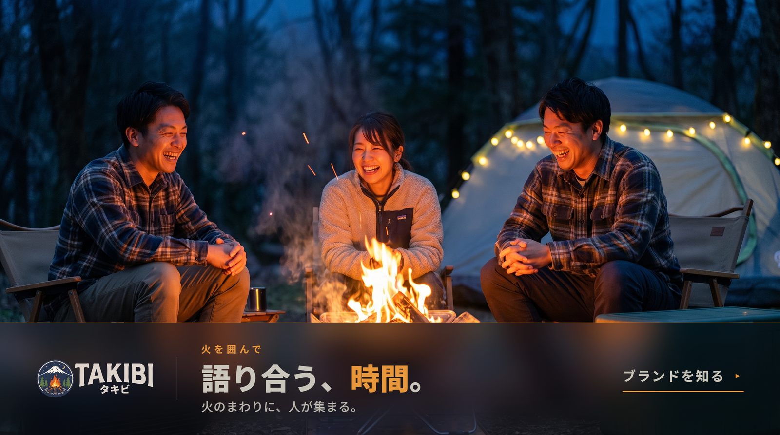 TAKIBI について